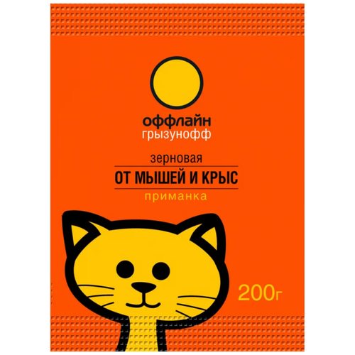 Средство Грызунофф Оффлайн приманка зерновая в пакете 200 г