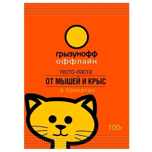 Средство Грызунофф Оффлайн Тесто-паста в брикетах 100 г пакет