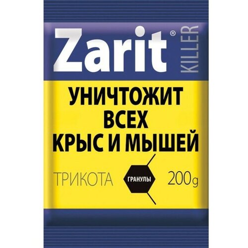 Средство от грызунов Zarit ТриКота гранулы киллер 200 г фото