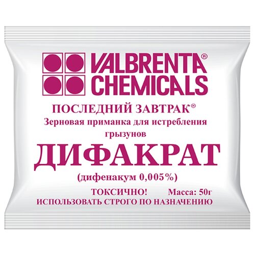 Средство Valbrenta Chemicals Последний завтрак Дифакрат зерновая приманка