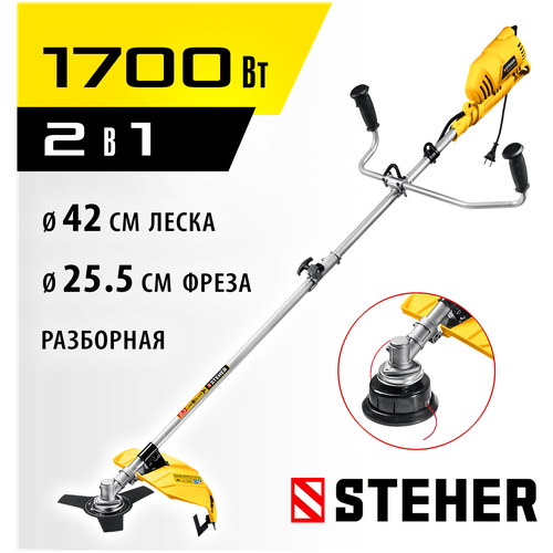 STEHER 1700 Вт