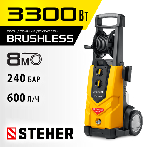 STEHER 3300 Вт