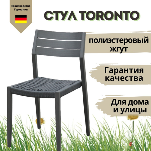 Стул садовый Konway Toronto