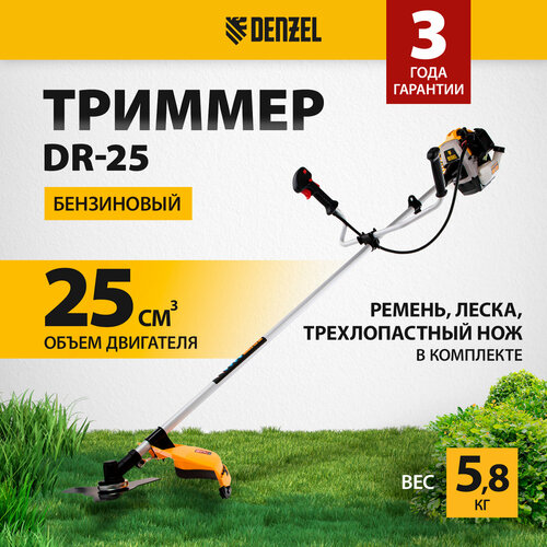 Триммер бензиновый Denzel DR-25 25 см3