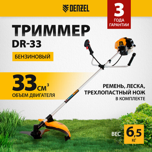 Триммер бензиновый Denzel DR-33 33 см3