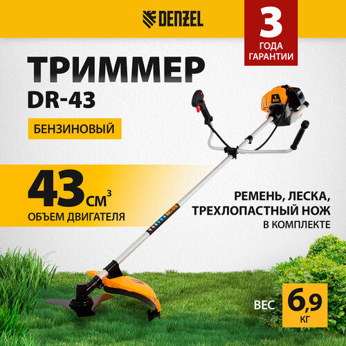 Триммер бензиновый Denzel DR-43 43 см3