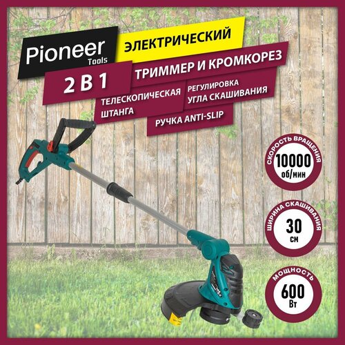 Триммер электрический 2в1 Pioneer EGT-060-01 для травы / кромкорез