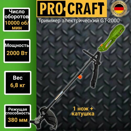 Триммер электрический ProCraft GT2000