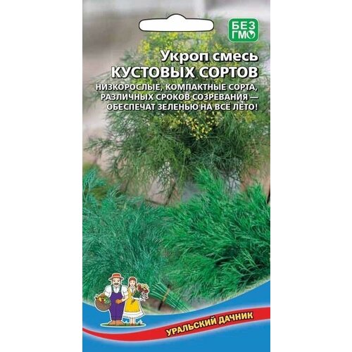 Укроп смесь Кустовых сортов 2г