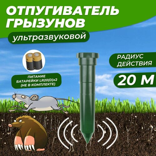 Ультразвуковой отпугиватель REXANT 71-0012 (20 кв.м.) зеленый 1 шт. фото