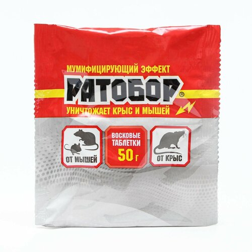 Восковые таблетки Ратобор