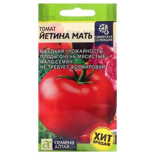 Йетина мать (Семена Алтая)