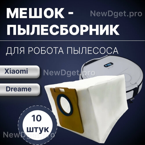 10шт Мешок-пылесборник для роботов-пылесоса Dreame