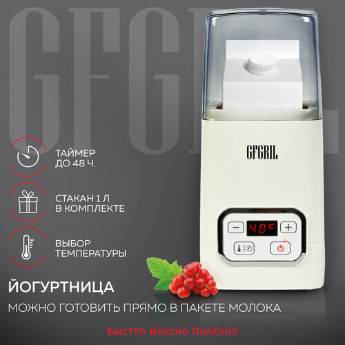 GFGRIL Йогуртница GF-YM300 на 1 л