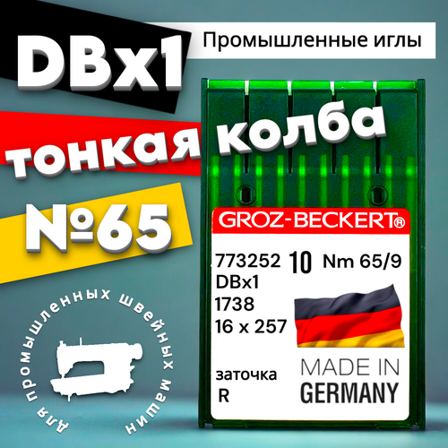 Игла DBx1 №65 для промышленной швейной машины Groz-beckert 65 фото