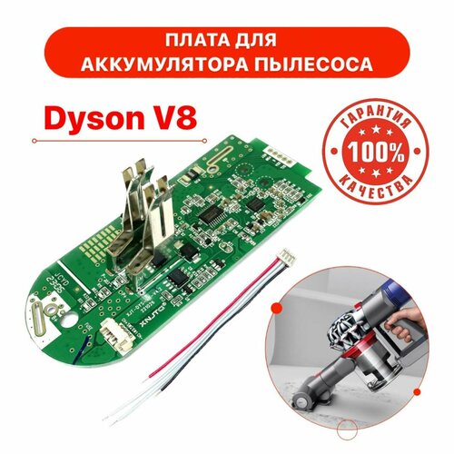 Контроллер заряда для аккумулятора Dyson V8 967834-02 SV10 SV10E фото