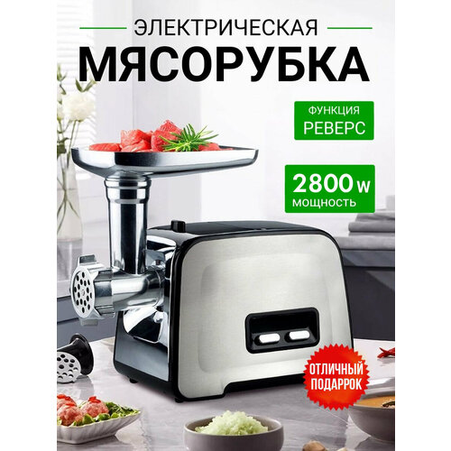 Мясорубка