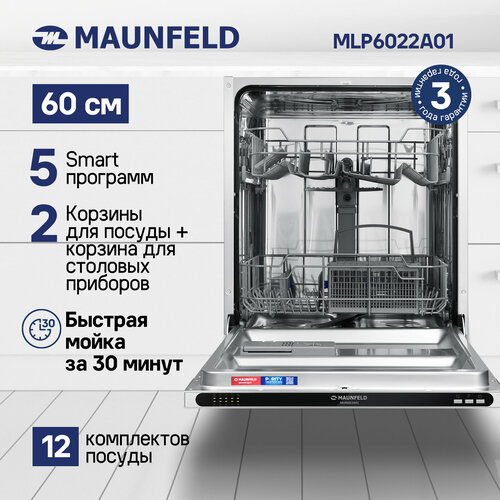 Посудомоечная машина MAUNFELD MLP6022A01 фото