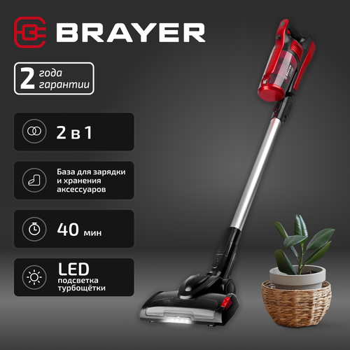 Пылесос BRAYER BR4260