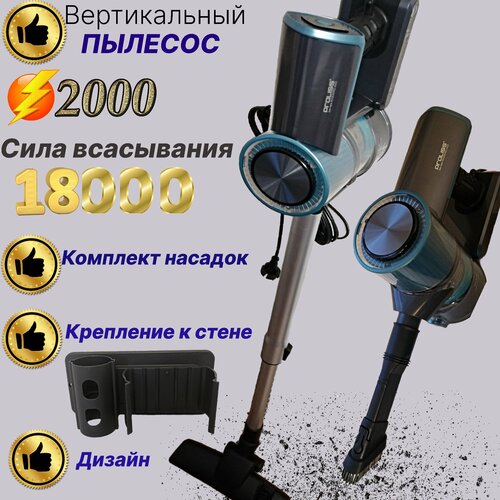 Пылесос вертикальный проводной 2000W для сухой уборки / Пылесос для уборки пола и мебели фото