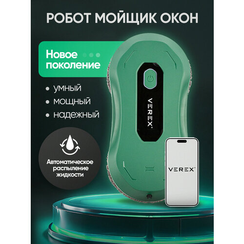 Робот мойщик окон с распылителем Verex M1 Pro фото