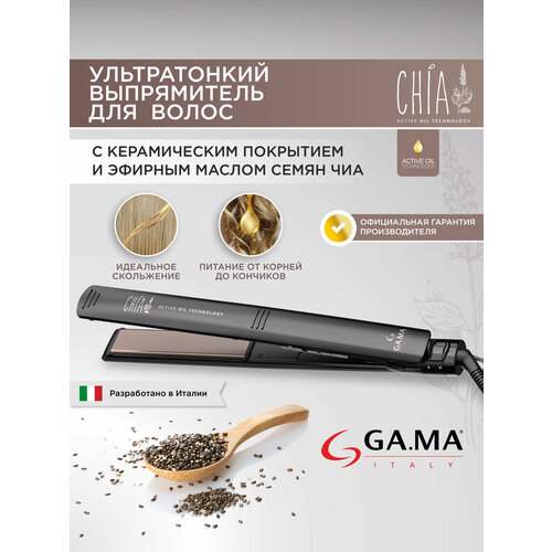 Щипцы - выпрямитель для волос GA.MA ELEGANCE CHIA - Elegance фото