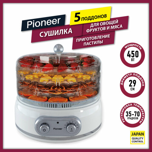 Сушилка для овощей Pioneer FD806D в стиле ретро с регулировкой температуры