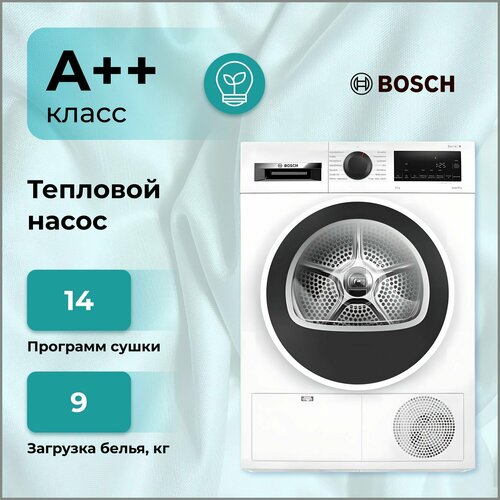 Сушильная машина Bosch WQG 2410GPL инверторная