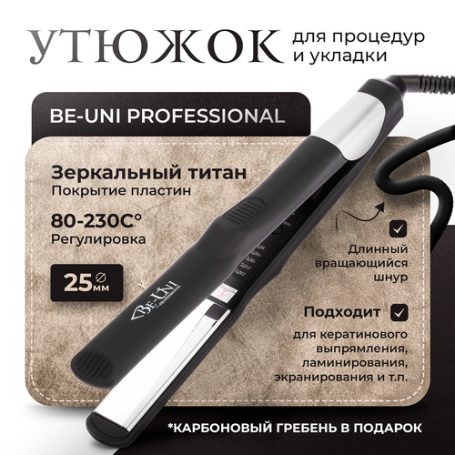 Утюжок для укладки волос Be-Uni Titan Pro UNI STYLE с зеркальным титановым покрытием фото