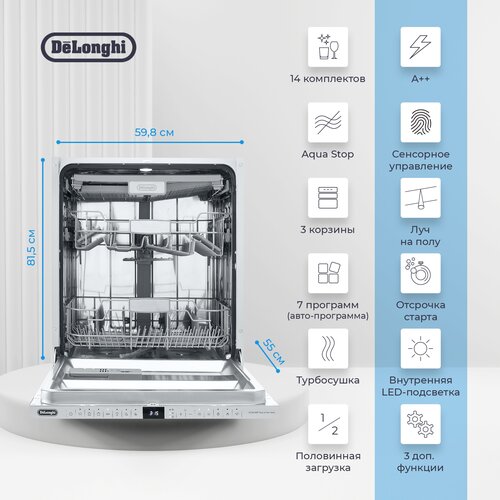 Встраиваемая посудомоечная машина De'Longhi DDW06F Supreme nova фото